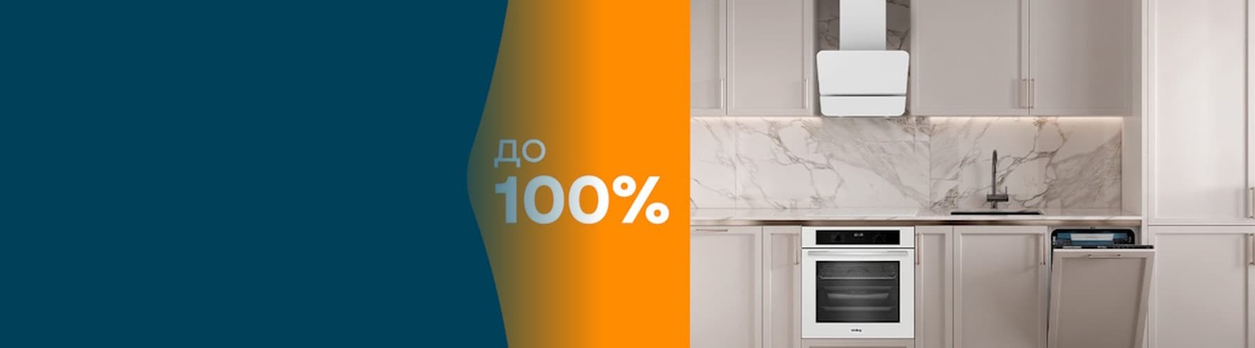 Каскадные скидки до 100% на комплект техники Körting