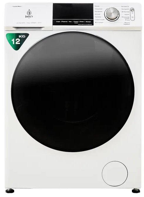 Полноразмерная стиральная машина Jacky’s JW F1223BTB — ракурс 1 из 7