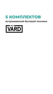 5 КОМПЛЕКТОВ VÄRD | Подборка от СИМОНА⬇️