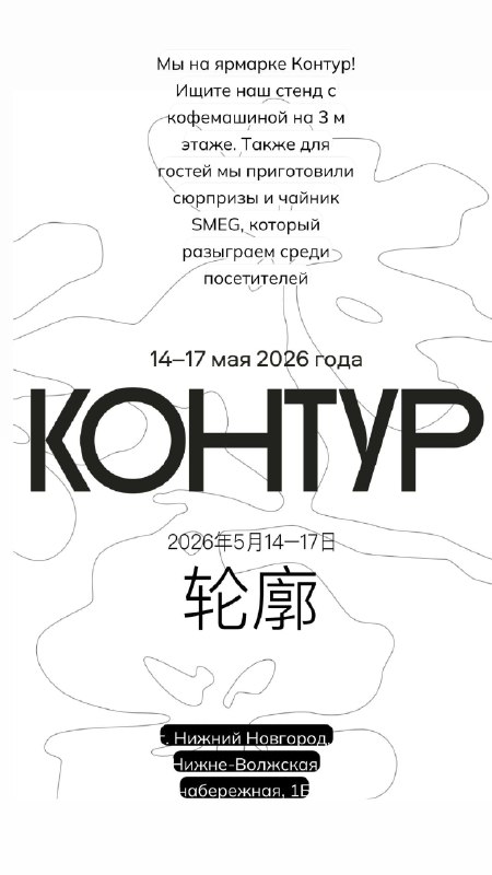 В этом году мы – участники ярмарки Контур.