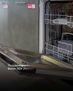 Поддержать чистоту и порядок на вашей кухне поможет посудомоеч...