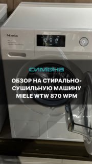 Видеообзор техники СИМОНА