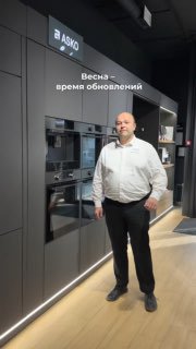 Очистка духового шкафа ASKO: СОВЕТЫ ОТ ЭКСПЕРТОВ СИМОНА